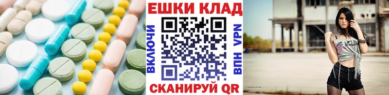 Купить  Дальнегорск  ЭКСТАЗИ 280мг 