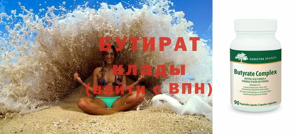 бутират Каменск-Шахтинский