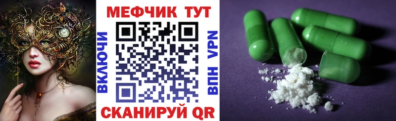 МЕФ VHQ  Купить  Дальнегорск 